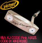 예스골프 예스골프 CODE 01 퍼터 2012년 여성용