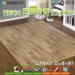 우림생활과학 WL-661