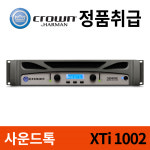 크라운 XTI-1002
