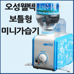 오성사 월텍 H-B550