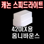 토파즈 토파즈 OBF-420EX
