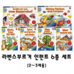 라벤스부르거 라벤스부르거 인펀트 6종 세트