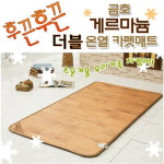 금호의료기 2013년형 금호 게르마늄 온열 카펫매트(183x140)