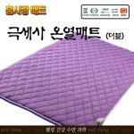 홈사랑의료기 극세사 온열매트