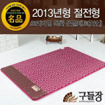 구들장 구들장 2013년 절전형 프리미엄 목화 온열매트 와인