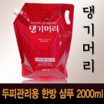 댕기머리 두피관리용 한방 샴푸 2000ml(리필)