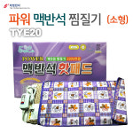태영전자 맥반석 핫패드 소형 TYE-20