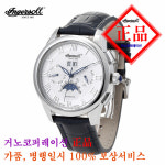 잉거솔 IN8402WH