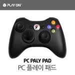 플레이온 플레이온 PC 플레이 패드 (PC)