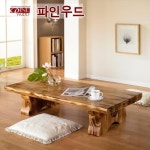 파인우드 참좋은 원목좌탁 1200
