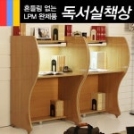 도노코코 하버드 독서실책상