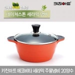 동진산업 키친아트 에코비타 세라믹 주물냄비