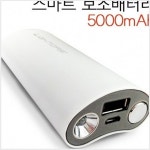 제이앤케이사이언스 라이토즈 보조배터리 5000mAh