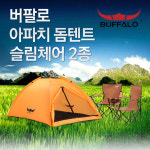 버팔로 버팔로 아파치 돔텐트 (TE1396)