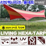 대건실업 스타루스 리빙 헥사 타프