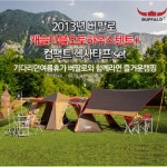 버팔로 버팔로 캐슬더블오토하우스 8인용 + 컴팩트 헥사타프