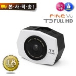 파인디지털 파인뷰 T3 Full HD (1채널)