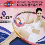 평화산업 다이나믹 헬스 훌라후프