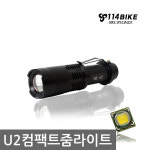 유투 유투 U2 미니줌라이트