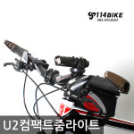 유투 유투 U2 미니줌라이트