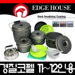 엣지하우스 엣지하우스 경질 코펠 11~12인용 (EHC-H6503)