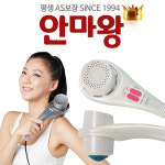 동보헬스케어 안마왕 딱따구리 안마기 DBHD-501