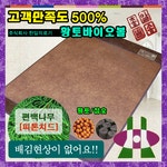 한일의료기 한일의료기 웰빙 황토 바이오볼 매트