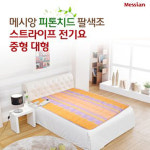 두이커머스 DO-8800