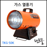 동일정밀 타이거킹 TKG-50K
