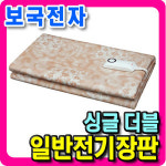 보국전자 보국전자 BK-12F659SM