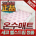 세코 세코 온수매트 헬스드림 SC-6263 퀸