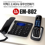 이맥스 EM-802
