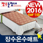 무궁화전자 장수 온수매트