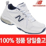 뉴발란스 MX608V3W