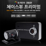 체이스뷰 프리미엄