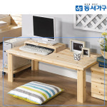 동서가구 삼나무 1140 좌식책상