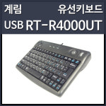 계림산업 RT-R4000UT