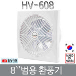 한양테크 한양테크 HV-608