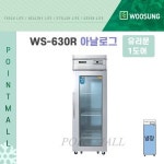 우성 우성 WS-630RF (메탈)