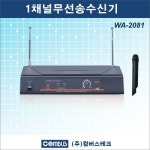 컴버스테크 WA-2081