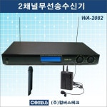 컴버스테크 WA-2082