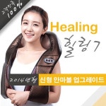 제이오컴퍼니 힐링큐 힐링7 목어깨안마기 (KW-3506)