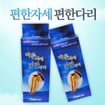 바른자세 편한다리 G0774