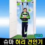 대안의료기 척추견인운동의료기 DA-200