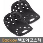 백조이 포스쳐 플러스 좌식의자