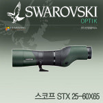 스와로브스키 스와로브스키 STX 25-60x85