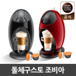 네슬레 네스카페 돌체구스토 조비아