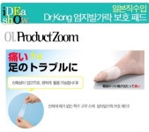 닥터콩 엄지 발가락 보호패드 HJW