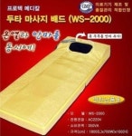 프로텍메디칼 프로텍메디칼 두타 매트 PT-5002