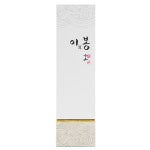 이봉 귀뜸봉 이어캔들